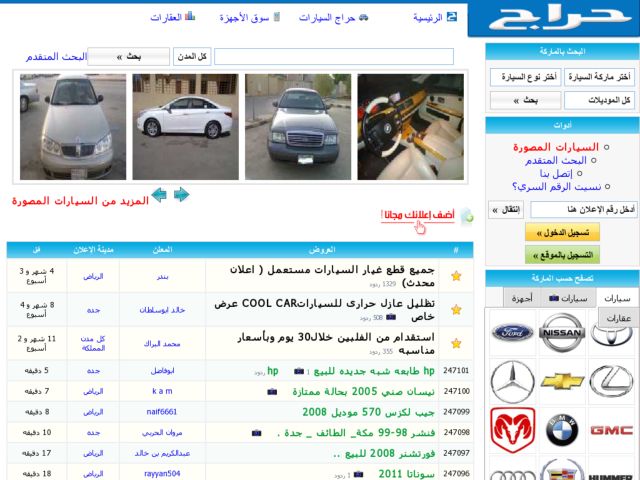 سيارات موقع الرياض حراج حراج السيارات