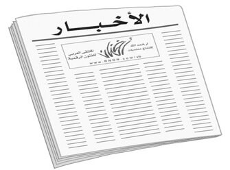 تصميم جريدة اخبار سعودية