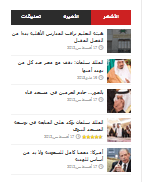 تصميم موقع جريدة اخبار سعودية